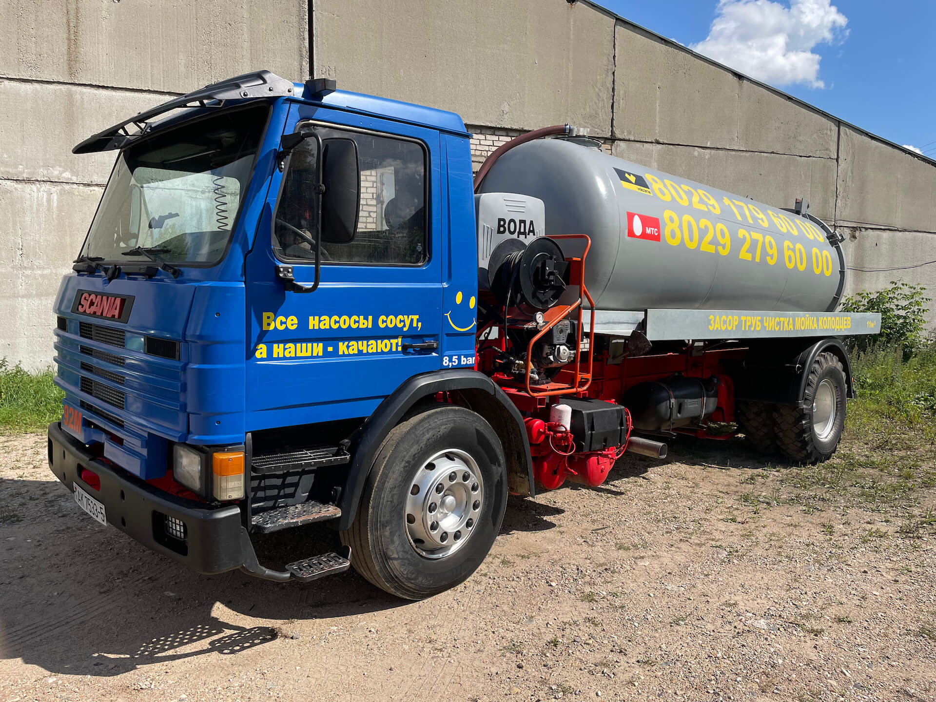 Илосос-ассенизатор